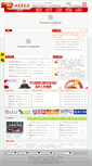 Mobile Screenshot of bjyouth.gov.cn