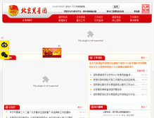 Tablet Screenshot of bjyouth.gov.cn